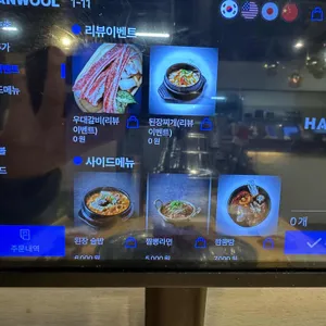 진원소우 리뷰 사진