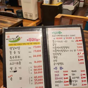 아침에잡은소 리뷰 사진