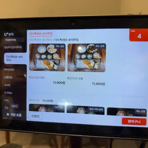 백초밥 리뷰 사진