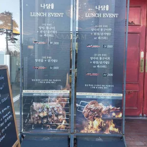 나담 리뷰 사진