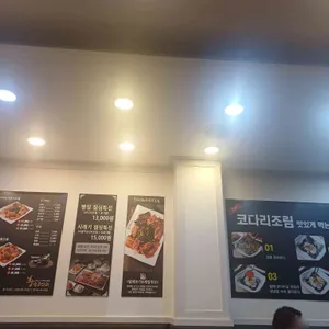 황금코다리 리뷰 사진