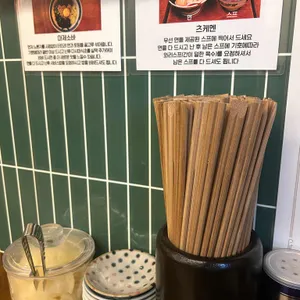 멘야타누키 리뷰 사진