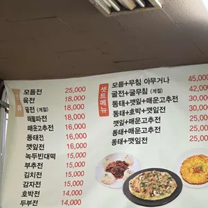 빈대떡신사 리뷰 사진