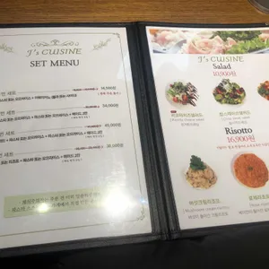 제이스쿠진 리뷰 사진