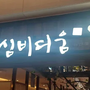 심비디움 리뷰 사진