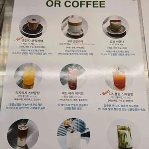 OR COFFEE 리뷰 사진
