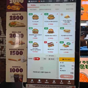 버거킹 리뷰 사진