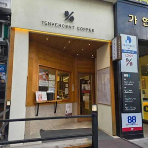 텐퍼센트커피 사진