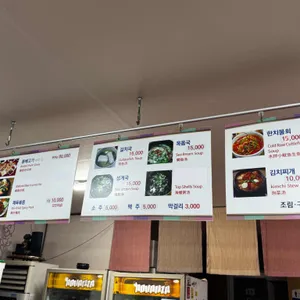 고사리식당 리뷰 사진