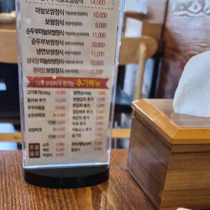 돈통마늘보쌈 리뷰 사진