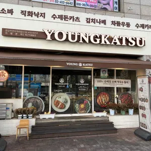 영카츠 대표 사진