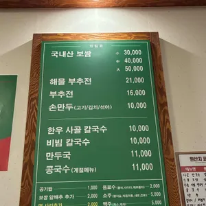 대종칼국수 리뷰 사진