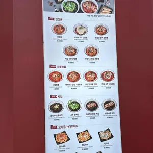 관사부간짬뽕 리뷰 사진