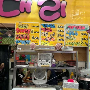 순대리아 대표 사진