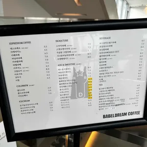 바벨드림 리뷰 사진