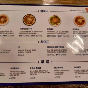 정일백 하노이쌀국수 리뷰 사진