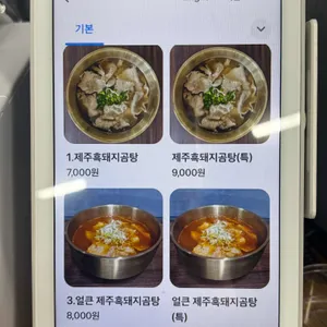 청명옥 리뷰 사진
