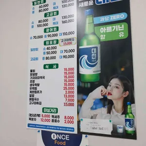 남해도횟집 리뷰 사진