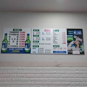 남해도횟집 리뷰 사진