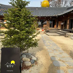 월영당 대표 사진