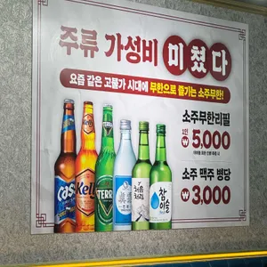 청고장대패무한 대표 사진