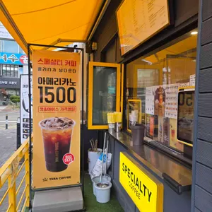 테라커피 리뷰 사진