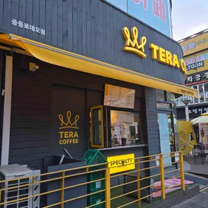테라커피 리뷰 사진