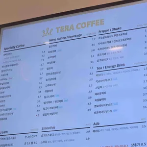 테라커피 리뷰 사진