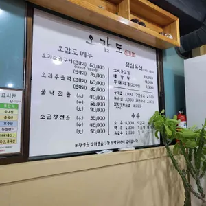 오감도 리뷰 사진