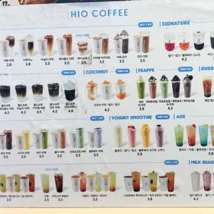 하이오커피 리뷰 사진