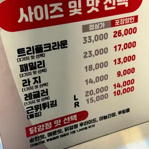 닭강정아 리뷰 사진