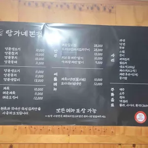 탕가네생고기김치찌개 리뷰 사진