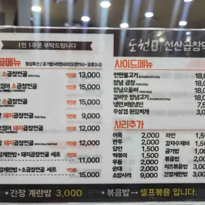 도원선산곱창 리뷰 사진