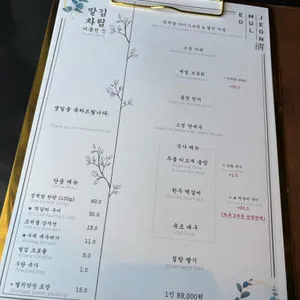 어물전 청 리뷰 사진