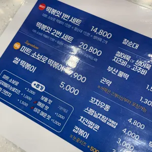 떡볶잇 리뷰 사진