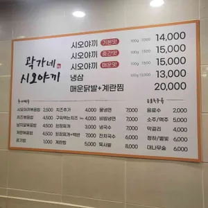 곽가네시오야끼 리뷰 사진
