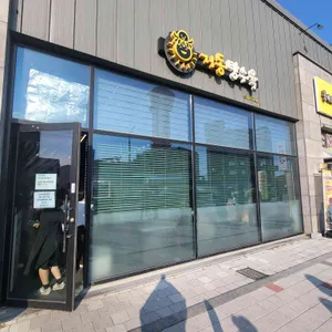 거동탕수육 리뷰 사진