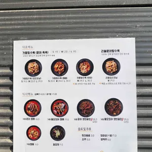 거동탕수육 리뷰 사진