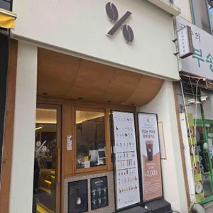 텐퍼센트커피 리뷰 사진