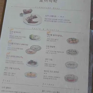 노이식탁 리뷰 사진