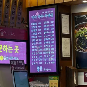 미사국수우동집 리뷰 사진