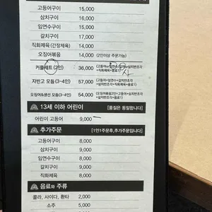 자반고 리뷰 사진