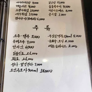 낙원물회식당 리뷰 사진