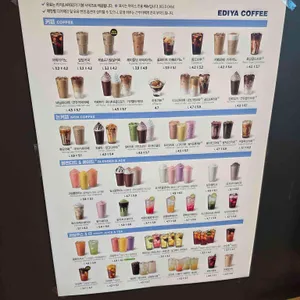 이디야커피 대표 사진