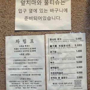 별난집 리뷰 사진