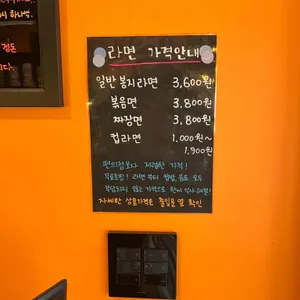 셀프라면샵 리뷰 사진