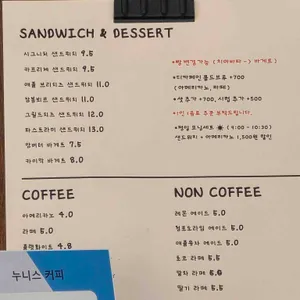 누니스커피 리뷰 사진