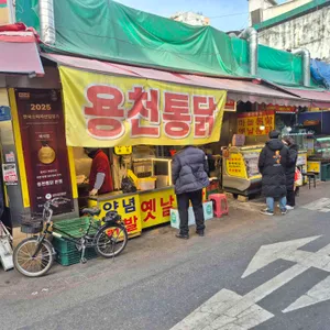 용천통닭 대표 사진