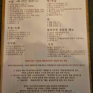 팔복상회 리뷰 사진
