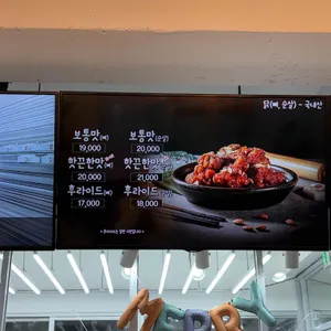 만석닭강정 리뷰 사진